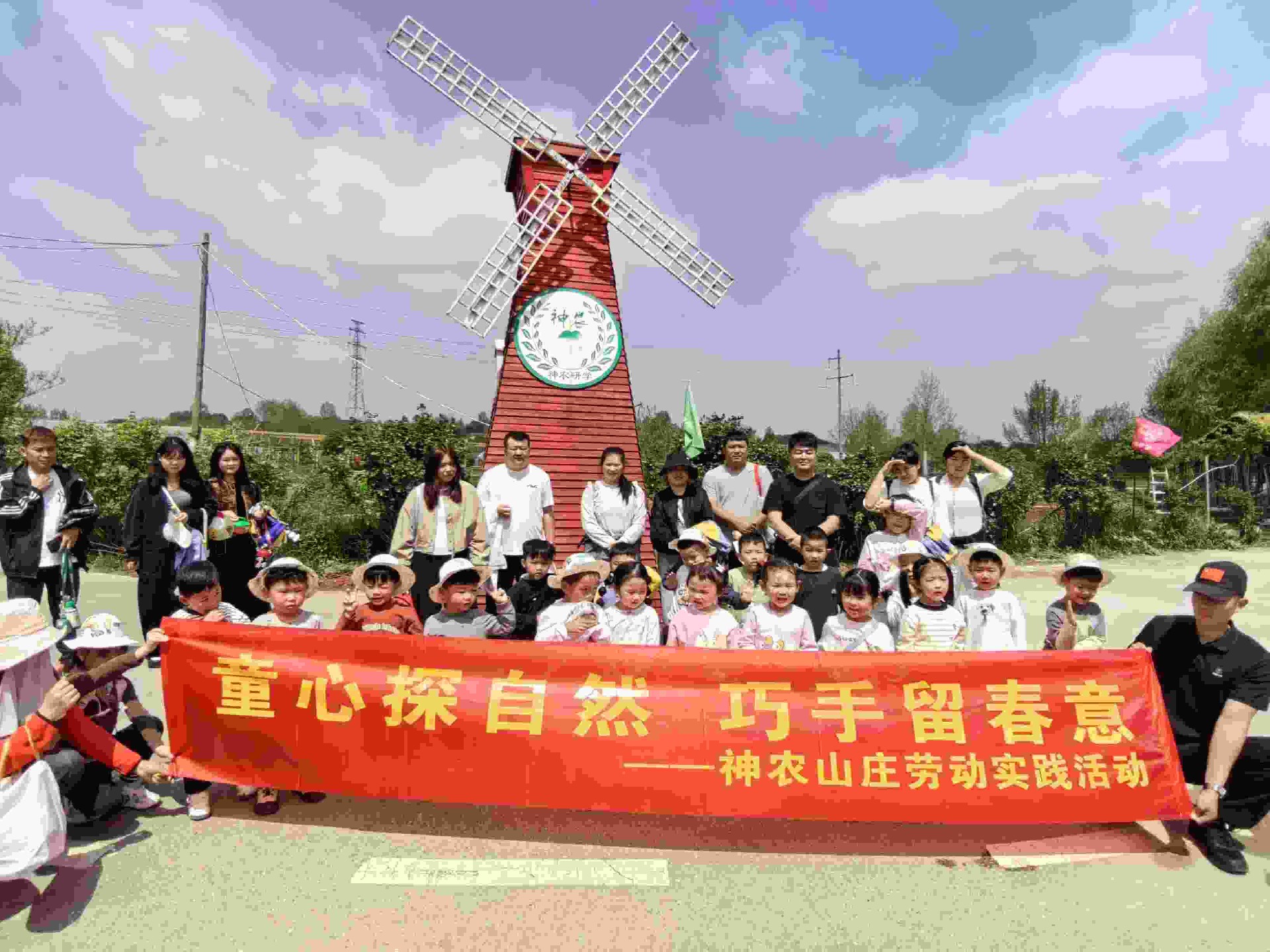 信阳神农山庄研学基地中小学劳动实践教育基地校长考察推荐