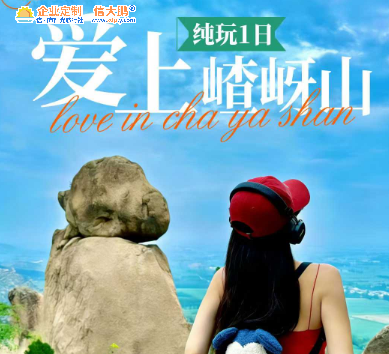 驻马店遂平嵖岈山一日游